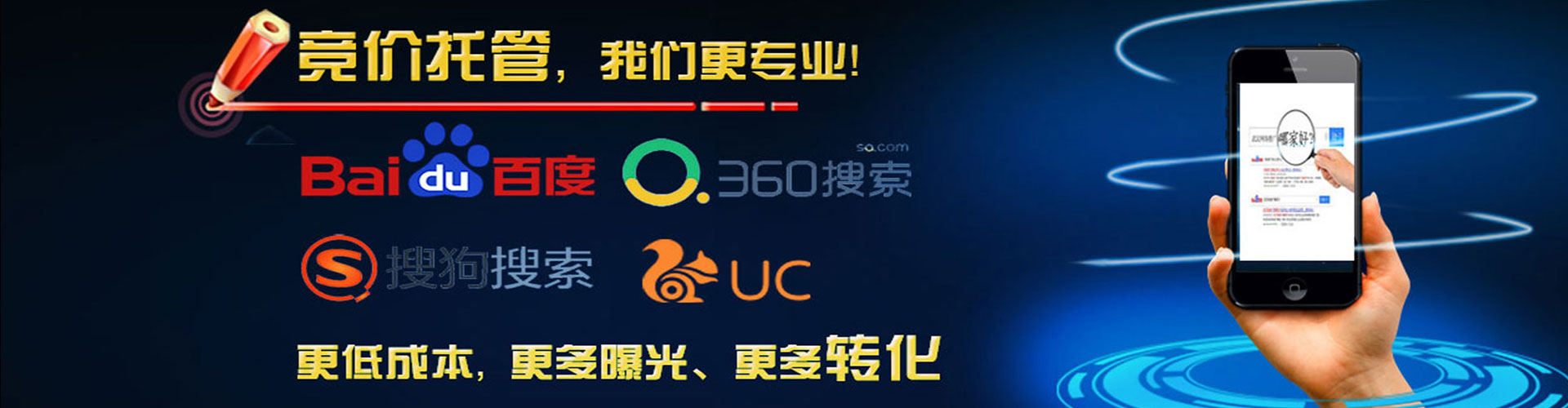 沂水竞价推广开户